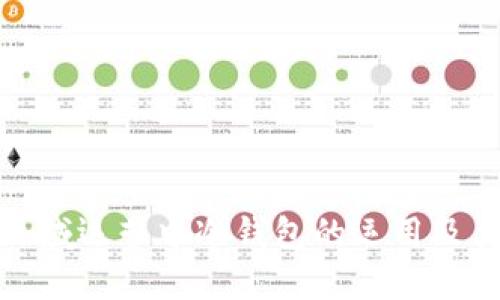 海外私域运营中冷钱包的运用及其优势