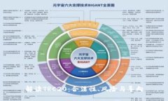 解读TRC20：合法性、风险与