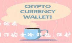 思考一个且的优质如何用