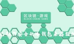 如何自己制作安全的冷钱