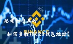 思考一个且的 如何查找