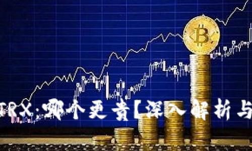 TRC20与TRX：哪个更贵？深入解析与价格对比