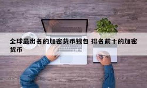 

币赢app官网版：全面解析与使用指南