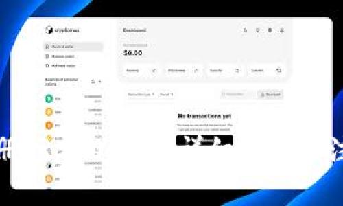 如何注册TRC20地址：详细步骤与注意事项