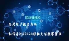 思考用户搜索与的如何通