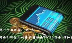 思考一个且适合  的  如何