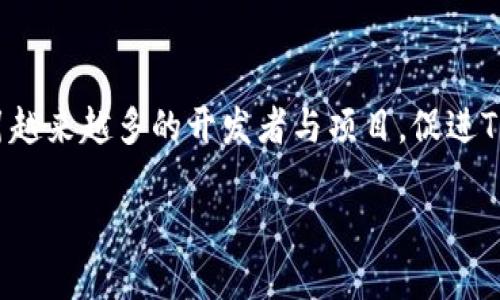 优质
biao ti TRC20 转账延迟：几个小时收不到币的原因和解决办法 biao ti

相关关键词：
TRC20, 加密货币, 转账延迟, 区块链/guanjianci

引言
在加密货币转账的过程中，TRC20作为一种常用的技术标准，被广泛应用于代币的转移操作。然而，有用户在进行TRC20转账后，发现币在几个小时内仍未到账，让人十分困惑。这种情况可能由多种因素导致，本文将详细探讨TRC20转账延迟的原因、如何解决这个问题，以及用户应该注意的相关事项。

TRC20转账的基本原理
TRC20是一种基于TRON区块链的技术标准，允许开发者创建和发行自定义的代币。TRC20转账是指在TRON网络中使用此标准进行代币转移。在转账过程中，用户需要支付一定的交易费用，同时TRC20代币的转账依赖于区块链的确认机制。每一笔交易在被确认之前，都需要经历区块的打包与验证。

转账延迟的可能原因
在进行TRC20转账时，几个小时收不到币的情况通常与以下因素有关：

1. **网络拥堵**：在交易量激增时，TRON网络可能会出现拥堵现象，这导致交易确认时间延长。如果网络中有大量的待处理交易，区块的生产速度可能会受到影响，导致用户的转账请求未被及时处理。

2. **低交易费**：每笔TRC20转账都需要支付交易费用，费用过低可能导致矿工不愿意优先处理该笔交易。用户在进行转账时应根据网络状况选择合适的矿工费，以提高交易的优先级。

3. **钱包问题**：有时候，用户所使用的数字钱包本身可能存在问题，如维护或更新，这可能会导致转账请求没有被提交或处理。建议用户使用知名度高且稳定性好的钱包进行交易。

4. **合约问题**：如果转账涉及的代币合约存在问题，如代币的发行合约没有正确执行或遇到漏洞，这也可能导致转账失败。

如何解决TRC20转账延迟问题
遇到TRC20转账延迟时，用户可以采取以下几种方式来寻求解决：

1. **检查交易状态**：用户可以通过区块链浏览器查询交易状态，查看转账是否已被确认。如果交易状态为“Pending”，用户需要耐心等待。如果交易状态显示“Failed”，则可能需要联系钱包客服或者重新发起交易。

2. **提高交易手续费**：如果发现交易费过低导致转账延迟，用户可以准备重新发起一笔交易，并设置更高的交易费用。这样的费用设置将提高交易的优先级，加快确认速度。

3. **更换钱包**：如果当前钱包经常出现转账延迟问题，用户不妨尝试更换数字钱包。选择那些支持即时交易与高效确认的优质钱包，可以减少发生延迟的概率。

注意事项
为了避免TRC20转账延迟，用户在进行转账时应遵循以下几点注意事项：

1. **时刻关注网络状态**：在进行重要的转账操作时，用户应了解当前TRON网络的状态，避免在高峰期进行转账。

2. **合理设置手续费**：根据实时网络状况调整交易手续费，确保手续费足以吸引矿工优先处理。

3. **使用正规钱包平台**：选择知名数字钱包以确保交易安全性，避开一些不规范或无法保证安全的交易平台。

4. **及时反馈问题**：若发现转账迟迟未到账，用户应及时联系钱包客服或交易平台支持，寻求专业帮助。

相关问题解答

1. TRC20转账一般需要多长时间才能到账？
TRC20转账的到账时间通常取决于网络的状态、交易费用以及其他因素。在正常情况下，用户的转账请求通常会在几秒到几分钟内得到确认；然而，在网络拥堵时，这一过程可能会延长。如果交易未在一定时间内确认，用户可以通过区块链浏览器检查交易状态。

2. 为什么我在钱包里看不到TRC20代币？
如果用户在钱包中没有看到TRC20代币，可能是因为钱包未能自动识别该代币。用户应手动添加代币地址与合约信息，或者确认自己进入了正确的网络。此外，用户也需检查交易是否已成功完成并确认。

3. TRC20转账失败的原因和处理方法是什么？
TRC20转账失败可以由多种原因引起：例如，矿工费过低、网络拥堵、地址错误等。用户可通过查询交易状态了解失败原因，并重新发起交易时适当调整手续费或确认地址的正确性。

4. TRON网络与以太坊网络的区别是什么？
TRON网络与以太坊网络的主要区别在于架构设计、代币标准及应用生态。TRON网络以内容分享为核心，注重高速的交易处理；而以太坊更注重智能合约的灵活性与复杂度。TRC20作为TRON的代币标准，其运作机制与ERC20（以太坊代币标准）相似，但在技术细节与应用场景上有所不同。

5. 如何选择合适的数字钱包进行TRC20交易？
选择合适的数字钱包时，用户应考虑钱包的安全性、用户界面友好性、以及是否支持TRC20代币的功能。知名的硬件钱包和备受推崇的软件钱包通常更具安全性且支持多种代币存储。

6. TRC20的未来发展趋势是什么？
TRC20的未来发展趋势涉及多方面，包括更广泛的应用场景、高速交易及更低的费用。随着DeFi和NFT市场的兴起，TRC20可能会吸引越来越多的开发者与项目，促进TRON生态的繁荣。 

整体内容经过详细分段介绍，覆盖了TRC20转账延迟的问题以及相关的问答，可以帮助用户更好地理解并解决相关问题。