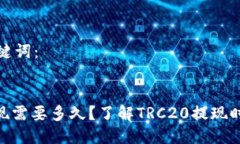 思考与关键词：优质TRC2