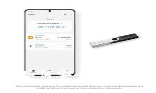 TRC20钱包兑换指南：如何安全高效地进行TRC20资产兑换