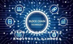 为了更好地帮助你，这是