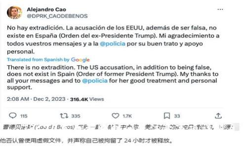 TRC20充币到账时间及注意事项详解