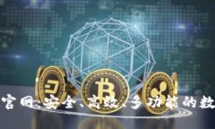 思考与关键词欧意TRC20钱包