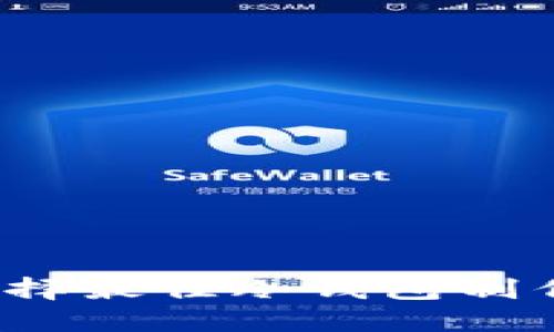 如何选择最佳冷钱包制作软件？