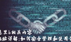 发送创建于这里b相关内容