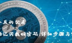 思考一个且的优质如何用