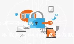 思考一个且的: 冷钱包与