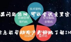 官方正版IM钱包下载指南：