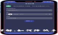 TRC20提现手续费详解：如何