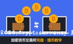 BEP20与TRC20：Cryptocurrency 知