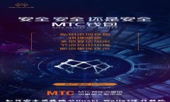 如何安全便捷地从Huobi W