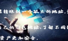 trc20链转错钱包怎么办？解