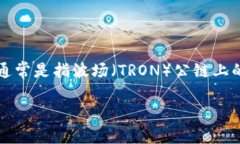 由于您提到的是以太坊T