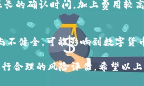   全面了解Gate TRC20：数字货币的安全与便捷交易平台 / 

 guanjianci Gate TRC20,数字货币,区块链技术,加密货币交易 /guanjianci 

什么是Gate TRC20？
Gate TRC20 是 Gate.io 平台上的一种数字货币交易模式，它采用了 TRC20 标准，这是基于 Tron 区块链的一种代币标准。TRC20 的出现为数字货币的交易提供了更快、更安全的解决方案，同时允许用户轻松地转账和交易 TRC20 代币。Gate.io 是一个老牌的加密货币交易所，致力于为用户提供优质的交易体验和多种数字资产的支持。Gate TRC20 则进一步提升了平台的效率和安全性。

Gate TRC20 的优势有哪些？
Gate TRC20 结合了 Tron 区块链的高效能和 Gate.io 平台的良好声誉，提供了一系列优势。首先，TRC20 标准的交易速度非常快，通常在几秒钟内就能完成；其次，TRON 的低交易费用使得用户能够以较低的成本进行多次交易。此外，Gate.io 平台提供的高安全性和用户友好的界面，使得交易过程更加顺畅和安全。同时，Gate TRC20 还支持多种货币对的交易，满足不同用户的需求。

如何使用 Gate TRC20 进行交易？
使用 Gate TRC20 进行交易相对简单。用户首先需要在 Gate.io 注册一个账号，并完成身份验证。随后，用户可以选择存入 TRC20 代币，投资或者交易。平台界面提供了多种交易选项，用户可以自行选择市价单、限价单等交易方式，以适应不同的交易策略。完成交易后，用户可以选择将资产留在平台上，或者提取至个人钱包中。此外，Gate.io 还提供了实时数据分析，帮助用户更好地做出投资判断。

Gate TRC20 涉及的安全问题有哪些？
尽管Gate TRC20 提供了多项安全措施，用户仍需注意相关的安全问题。收款地址错误可能导致资金损失，因此在任何交易前一定要仔细核对。此外，由于加密货币的匿名性，用户也应定期检查自己的账户以防止未授权的访问。Gate.io 平台还提供了双重身份验证，用户应尽量启用以增加账户的安全性。了解如何安全地存储和交易 TRC20 代币是每个投资者必须掌握的内容。

Gate TRC20 与其他代币标准的比较
与 ERC20、BEP20 等其他代币标准相比，TRC20 标准在交易速度和费用方面具有优势。TRC20 的交易速度通常在几秒到几分钟之间，而 ERC20 由于以太坊网络的拥堵，可能会出现很长的确认时间，加上费用较高，让许多小额交易变得不划算。虽然每种标准都有其优缺点，但对于希望快速低成本进行交易的用户来说，Gate TRC20 是一个理想的选择。

如何评估 Gate TRC20 的投资风险？
尽管Gate TRC20 具备许多优势，但投资还是有风险的。首先，市场波动性较大可能导致短期内价格的剧烈变化，给投资者带来损失。其次，区块链行业正处于快速发展中，相关法律法规尚不健全，可能影响到数字货币的稳定性。用户应时刻关注市场动态，定期评估自身投资组合，同时根据自身的投资能力和风险承受能力做出决策。最重要的是，永远不要投入自己无法承受损失的资金。

通过以上详细的介绍和分析，用户能够全面了解 Gate TRC20 的基本信息以及在数字货币交易中的应用和优势。同时，在进行 Gate TRC20 交易时，也应该注意相关的安全问题，并进行合理的风险评估。希望以上内容能为用户提供有价值的参考。