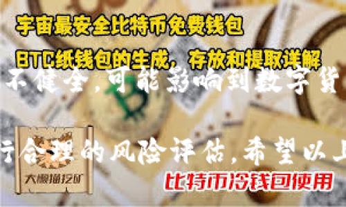   全面了解Gate TRC20：数字货币的安全与便捷交易平台 / 

 guanjianci Gate TRC20,数字货币,区块链技术,加密货币交易 /guanjianci 

什么是Gate TRC20？
Gate TRC20 是 Gate.io 平台上的一种数字货币交易模式，它采用了 TRC20 标准，这是基于 Tron 区块链的一种代币标准。TRC20 的出现为数字货币的交易提供了更快、更安全的解决方案，同时允许用户轻松地转账和交易 TRC20 代币。Gate.io 是一个老牌的加密货币交易所，致力于为用户提供优质的交易体验和多种数字资产的支持。Gate TRC20 则进一步提升了平台的效率和安全性。

Gate TRC20 的优势有哪些？
Gate TRC20 结合了 Tron 区块链的高效能和 Gate.io 平台的良好声誉，提供了一系列优势。首先，TRC20 标准的交易速度非常快，通常在几秒钟内就能完成；其次，TRON 的低交易费用使得用户能够以较低的成本进行多次交易。此外，Gate.io 平台提供的高安全性和用户友好的界面，使得交易过程更加顺畅和安全。同时，Gate TRC20 还支持多种货币对的交易，满足不同用户的需求。

如何使用 Gate TRC20 进行交易？
使用 Gate TRC20 进行交易相对简单。用户首先需要在 Gate.io 注册一个账号，并完成身份验证。随后，用户可以选择存入 TRC20 代币，投资或者交易。平台界面提供了多种交易选项，用户可以自行选择市价单、限价单等交易方式，以适应不同的交易策略。完成交易后，用户可以选择将资产留在平台上，或者提取至个人钱包中。此外，Gate.io 还提供了实时数据分析，帮助用户更好地做出投资判断。

Gate TRC20 涉及的安全问题有哪些？
尽管Gate TRC20 提供了多项安全措施，用户仍需注意相关的安全问题。收款地址错误可能导致资金损失，因此在任何交易前一定要仔细核对。此外，由于加密货币的匿名性，用户也应定期检查自己的账户以防止未授权的访问。Gate.io 平台还提供了双重身份验证，用户应尽量启用以增加账户的安全性。了解如何安全地存储和交易 TRC20 代币是每个投资者必须掌握的内容。

Gate TRC20 与其他代币标准的比较
与 ERC20、BEP20 等其他代币标准相比，TRC20 标准在交易速度和费用方面具有优势。TRC20 的交易速度通常在几秒到几分钟之间，而 ERC20 由于以太坊网络的拥堵，可能会出现很长的确认时间，加上费用较高，让许多小额交易变得不划算。虽然每种标准都有其优缺点，但对于希望快速低成本进行交易的用户来说，Gate TRC20 是一个理想的选择。

如何评估 Gate TRC20 的投资风险？
尽管Gate TRC20 具备许多优势，但投资还是有风险的。首先，市场波动性较大可能导致短期内价格的剧烈变化，给投资者带来损失。其次，区块链行业正处于快速发展中，相关法律法规尚不健全，可能影响到数字货币的稳定性。用户应时刻关注市场动态，定期评估自身投资组合，同时根据自身的投资能力和风险承受能力做出决策。最重要的是，永远不要投入自己无法承受损失的资金。

通过以上详细的介绍和分析，用户能够全面了解 Gate TRC20 的基本信息以及在数字货币交易中的应用和优势。同时，在进行 Gate TRC20 交易时，也应该注意相关的安全问题，并进行合理的风险评估。希望以上内容能为用户提供有价值的参考。