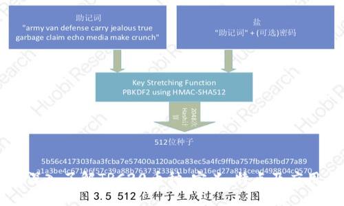 深入了解TRC20币种：定义、特点及应用