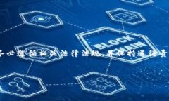 请注意：讨论或探讨有关