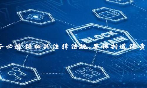 请注意：讨论或探讨有关互联网安全、加密货币、漏洞等内容，务必遵循相关法律法规，并保持道德责任。以下内容压根不涉及任何违法行为，只为提供信息与教育。

以下为您需求的内容示例：

TRC20充值漏洞：如何避免资产损失的风险