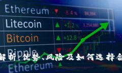 TRC20平台币解析：优势、风