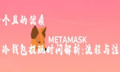 思考一个且的优质比特币