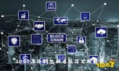 2023年冷钱包排名及简笔画