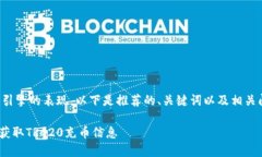 为了帮助您搜索引擎的表