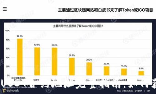   
  TRC20 USDT合约地址完整指南：如何获取和验证