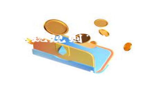 以下是关于“冷钱包提现规则”的和相关关键词：

:
冷钱包提现规则解析：如何安全高效地管理您的数字资产