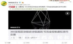 : 火币网TRC20通道充值指南