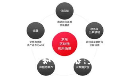 TRC20币如何出售：完整指南