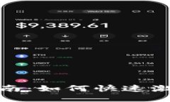 TRC20账号激活指南：如何快