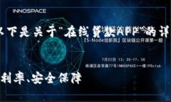 为了确保您能够容纳相关