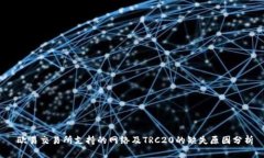  欧易交易所支持的网络及