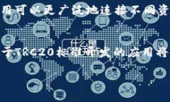   波场币(TRX)与TRC20标准的